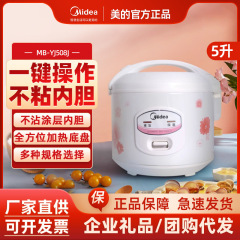 美しい炊飯器の小型5Lリットル家庭用寮の古い機械炊飯器2-3-4-5-6-8人YJ508J