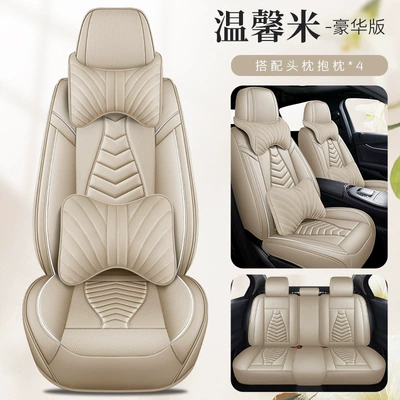 Seat cushion, seat cover cover 2024 model special seat - warm-rice-deluxe-edition