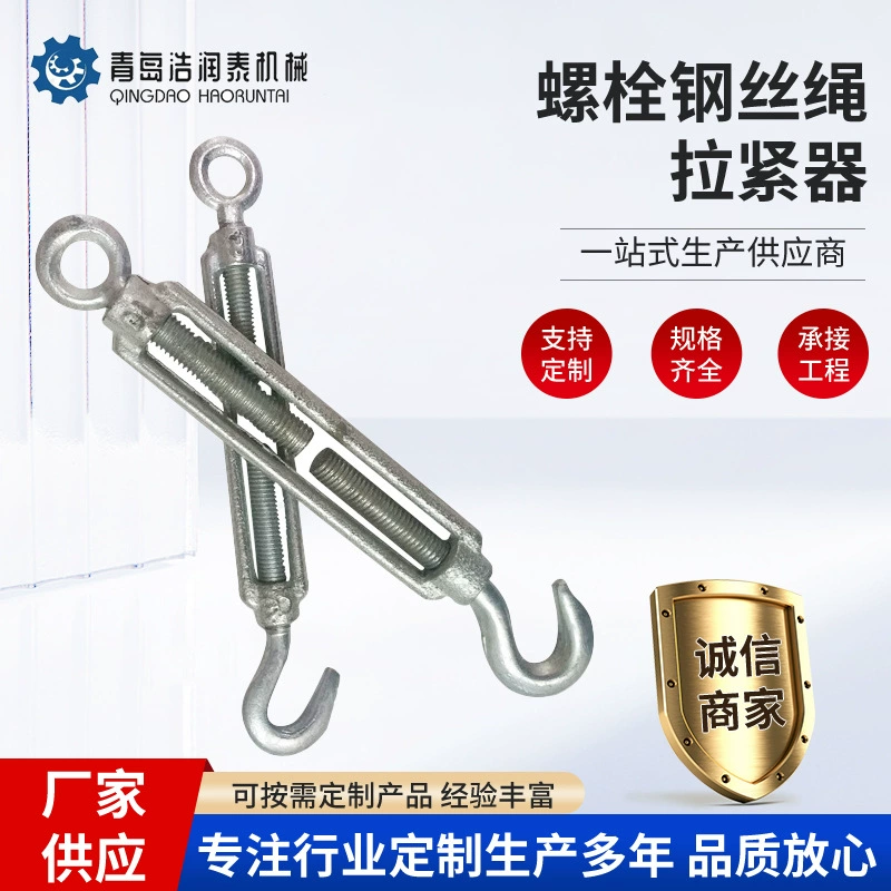 Qingdao Jimo производитель поставляет болт трос трос трос трос трос трос трос трос трос трос подъемный инструмент