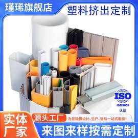 工厂挤塑PVC硬质型材软质密封条模具挤出塑料ISO9001认证