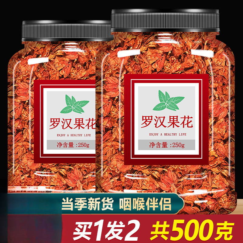Dried Luo Han Guo Flower for Clearing Lungs, Moisturizing Lungs and Throat, Reducing Phlegm, Relieving Cough, Suitable for Smokers, Chronic Fat大海 Flower Tea Dried Luo Han Guo Flower for Clearing Lungs, Moisturizing Lungs and Throat, Reducing Phlegm, Relieving Cough, Suitable for Smokers, Chronic Fat大海 Flower Tea