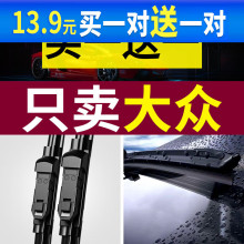适用于大众朗逸速腾迈腾高尔夫7/6宝来POLO途观L雨刮器雨刷