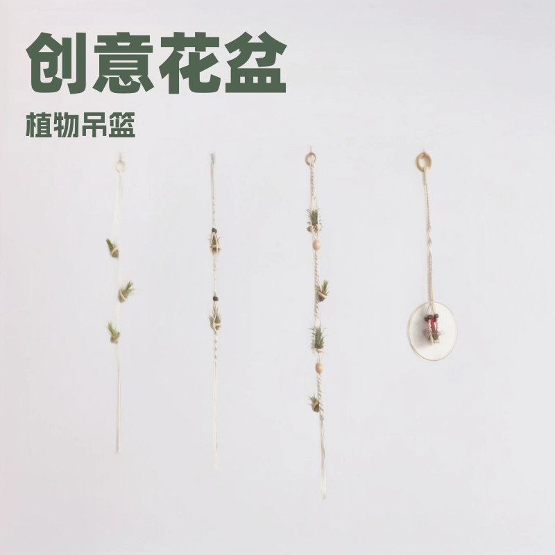 Садоводство творческий цветочный горшок Чистая сумка для растений озеленение подвесная Корзина вешалка хлопковая веревка воздушная посадка подвесная веревка