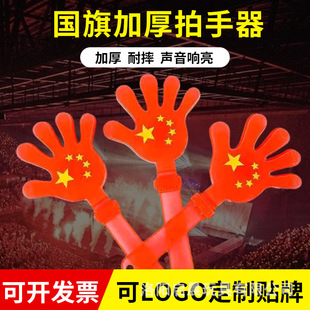 Hand Clapping Device, Clapping Tool, Cheering Device, Sports Event Atmosphere Prop, Palm Clapping Device, Clapping Tool, Small Palm Clapper