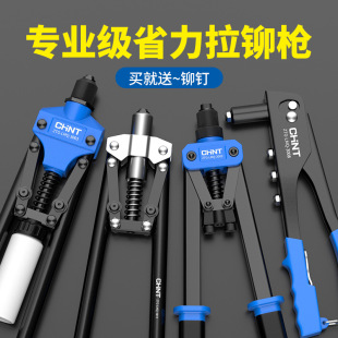 Zhengtai manual multi-function rivet gun nut household double-handle rivet pulling nail hole opener rivet gun core pulling artifact