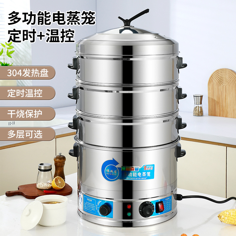 电蒸笼商用不锈钢三层定时电蒸锅防干烧蒸包炉蒸包子机家用伟斯盾