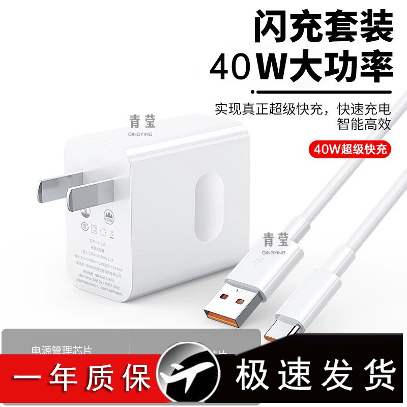 Зарядное устройство, телефон, зарядный кабель, P40, P40, 40W