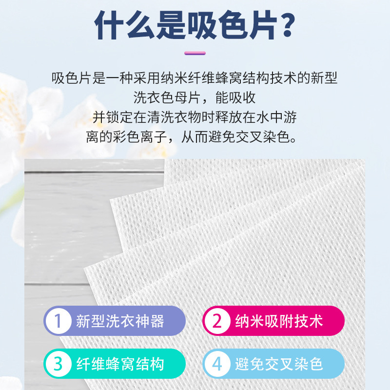 カラーマスターシート、色吸収シート、色吸収紙、交差染色防止シート、ナノランドリー混合洗濯、洗濯機衣類、交差色防止浄水シート|undefined
