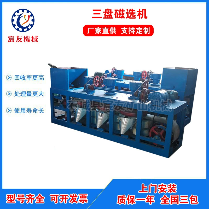 CP3-600 усовершенствованный трехдисковый магнитный сепаратор с ремнем, 20 000 гаусс, машина для сортировки вольфрамовой оловянной руды, трехдисковая электромагнитная сепарация