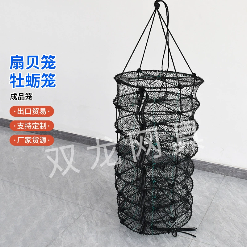 Циндао гребешок Устрица готовая клетка оптом фанбэй клетка Устрица готовая клетка устричный промысел водная сеть для разведения инструмент