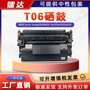 �m�ü���T06����Canon imageRUNNER 1643 1643i 1643iFī�ۺ�