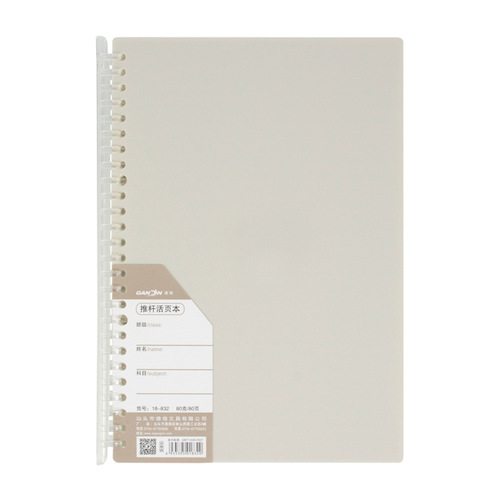 A5 loose-leaf notebook sub-class notes notepad b5 student large loose-leaf push rod type replaceable core