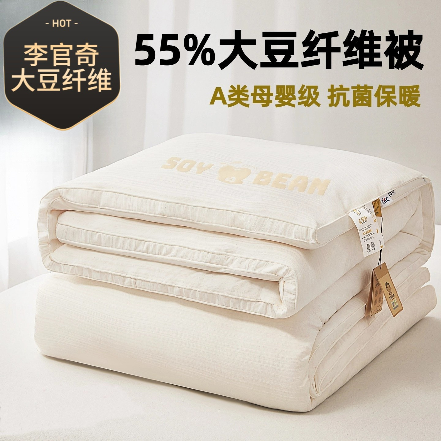 Li Guanqi 55% Soy Fiber Winter Quilt Thickeneded Warm Quilt Core Class a Spring & Fall Quilt Air-Conditioned Quilt Universal for All Seasons