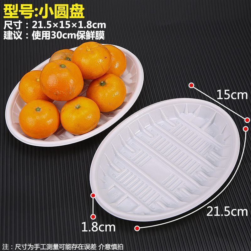 一次性生鲜托盘超市包装盒食品级水果蔬菜烤鸭长方形塑料打包盒|undefined