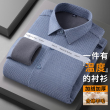 秋冬厚款男士加绒长袖衬衫商务休闲格子免烫爸爸装保暖绵羊毛衬衣