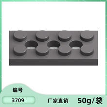 兼容乐高3709国产小颗粒科技积木零配散件2x4带3孔板矮砖薄板