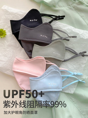 Summer slimming monochrome sunscreen women's ice silk breathable sunscreen mask to protect eye corners and protect against UV rays