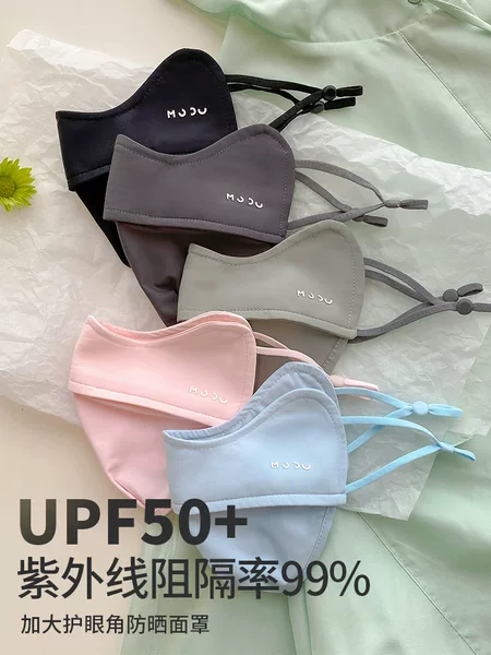 Summer Slim Monochrome Sunscreen Mask Women's Ice Silk Mask Breathable Sunshade Sunscreen Mask Eye Corner Protection UV Protection