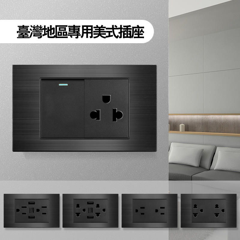 Aluminio cepillado negro estilo americano 15A enchufe de conmutación 110V cubierto 118 Taiwán enchufe de pared panel vietnamita