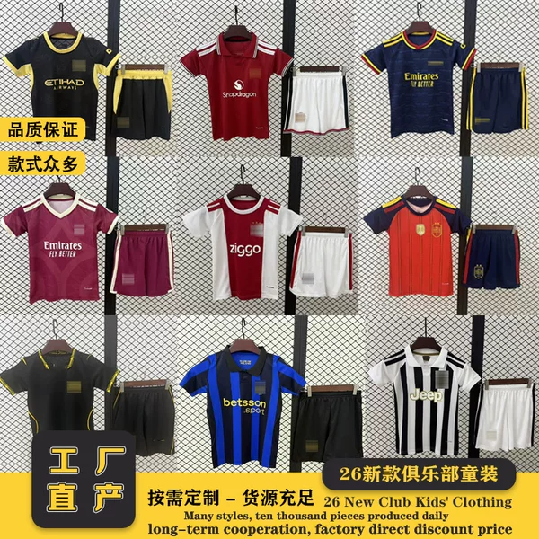 Football Uniform for Children Boys 2026 Argentina National Team Set Paris Real Madrid Quick-Dry Training Football Jersey