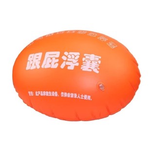 Thickened Double Airbag Safety Swimming Equipment for Followers, Floating Ball, Anti-Drowning Outdoor Life-Saving Artifact