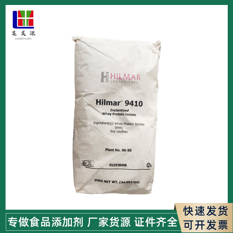 In-Stock American Hilmar9410 Instant Whey Protein Isolate Powder Wpi90 Original Imported for Sports and Fitness In-Stock American Hilmar9410 Instant Whey Protein Isolate Powder Wpi90 Original Imported for Sports and Fitness