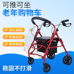 老人のショッピングカートの歩行器の手押し車は高齢者のショッピングカートに乗ることができます。