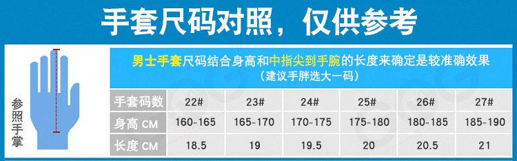 1男士羊皮防滑手套-字体修改后_01