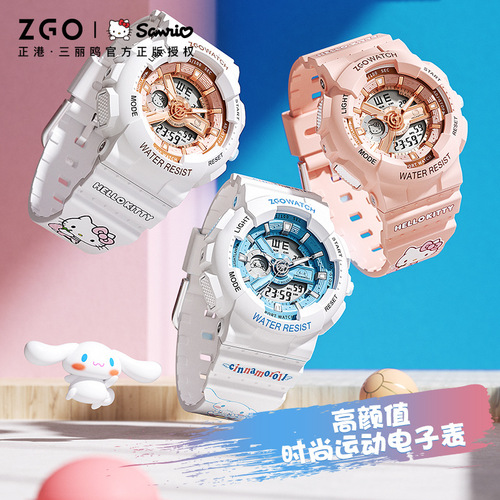 ZGO Zhenggang Sanrio children's watch female junior high school student watch alarm clock waterproof multi-functional sports watch