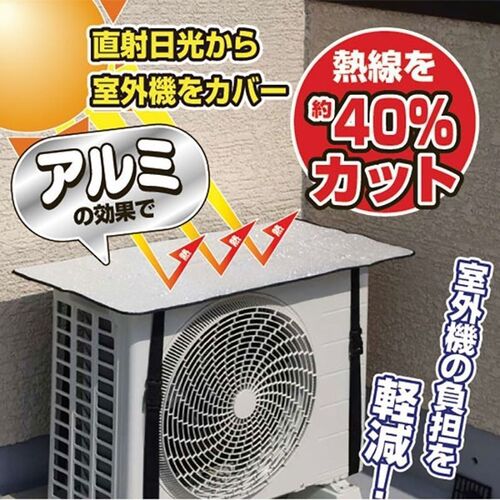 Air conditioning outdoor unit cover, air conditioning sunshade, rain protection cover, anti-rust dustproof cover, air conditioner outdoor unit rain cover
