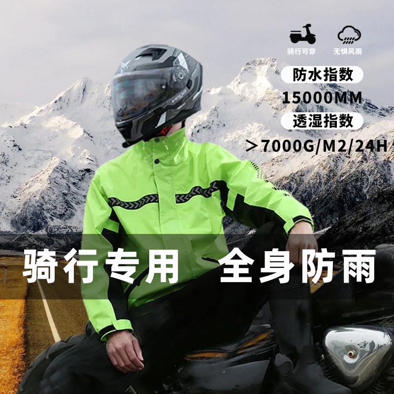 Raincoat Rain Pants suit Summer Full Body Rain-proof Electric Bicycle Men's and Women's Takeaway Single Split Riding Waterproof Poncho