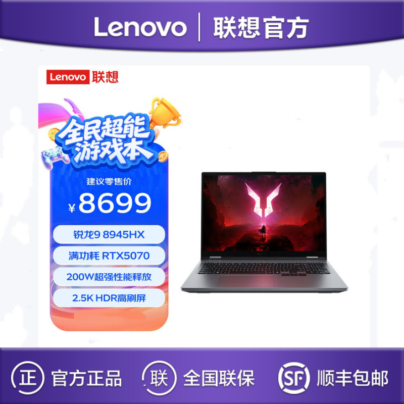 Lenovo Laiku Fighter Zhan 7000 2025 R9-8945Hx 32g 1Tb Gaming Laptop