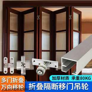 Full Set of Hardware Accessories for Sliding Folding Doors and Windows, Kitchen Balcony Partition Wooden Door, Universal Hanging Wheel, Hidden Hanging Sliding Track