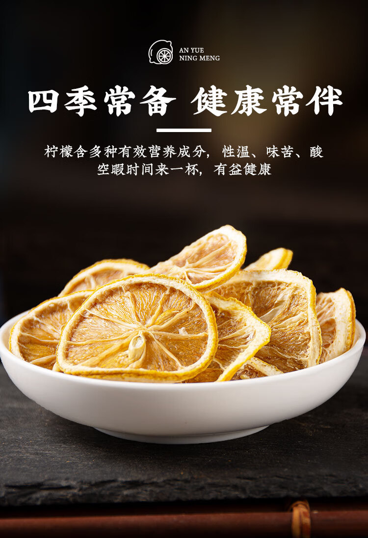 Dried Lemon Slices Ningmeng Pian Freeze Dried Fruit Tea 500g for Hot or Iced Infusions and Baking Decoration key features