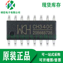 CH340G ȫ��ԭ�b USB�����DUART����оƬ �հl��IC SOP16