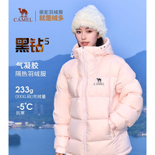 【黑钻5】骆驼户外气凝胶羽绒服25冬季男女同款防泼水加厚面包服