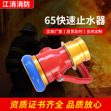 65����ֹˮ��呉��X�V���i����ˮ������ˮ������Ӗ��ֹˮ���y�T