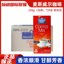 24盒韩国进口东西麦斯威尔MaxwellHouse原味三合一速溶咖啡粉20条