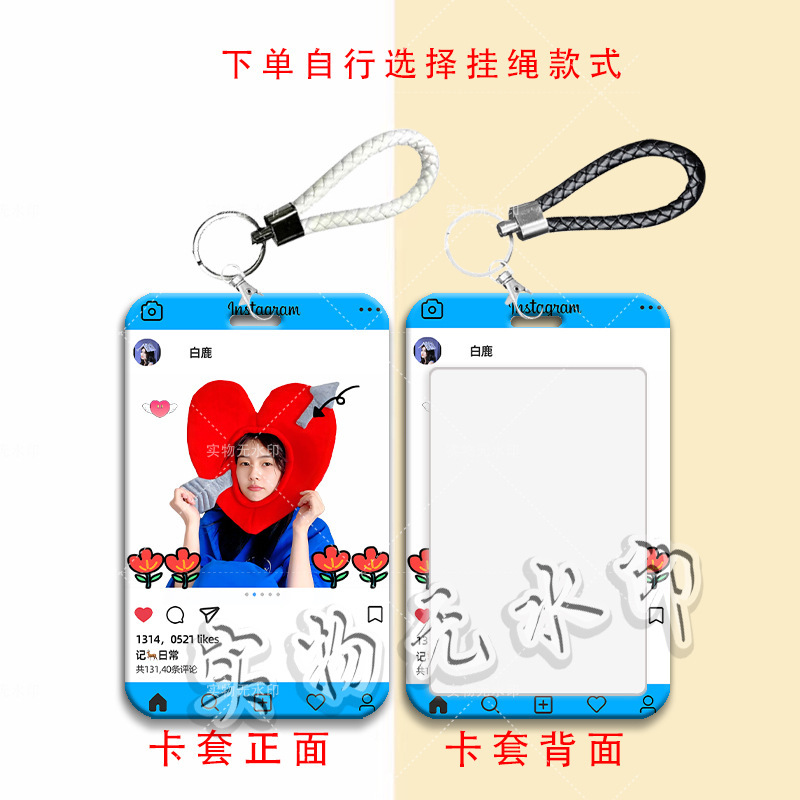 白鹿周边ins风卡套学生滑盖饭卡公交卡水卡门禁卡校园卡保护卡套|undefined