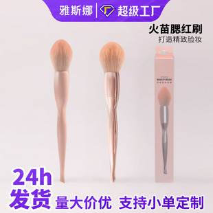 Yasna New Small Man Waist Single Blush Brush Beauty Makeup Tools Skin Color Makeup Tools Makeup Brush Boxed Gift