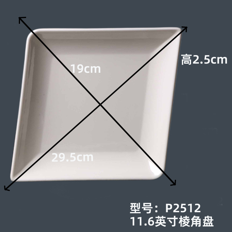 P2512 #11.6 인치 앵글 플레이트