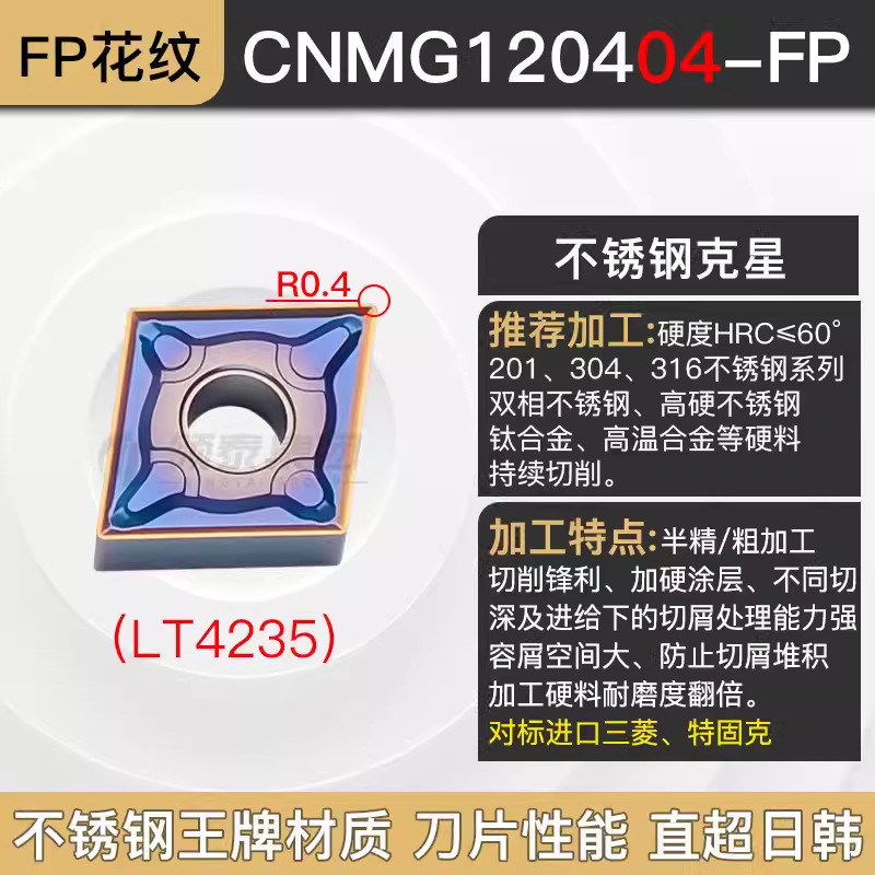 CNMG120404-FP-LT4235 스테인레스 스틸 Nemesis