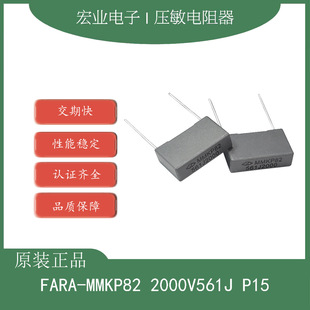 C823D561-�B�Tԭ�b���������MMKP82 2000V561/0.56NF/0.00056UF