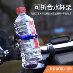 Bike Water Bottle Mount, Electric Bike Cup Holder, Mountain Bike Water Bottle Rack, Water Cup Bike Accessories