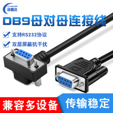 ��ͭDB9������ RS232������ 90&deg;��ͷĸ��ĸ 9��COM���� 9���9��