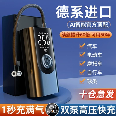 Hava nasosu – Car Air Pump, Multi-Functional Tire