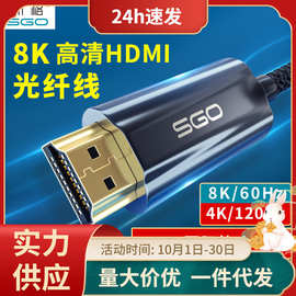 斯格光纤hdmi线144hz连接线8K高清电视60hz/4k120hz电脑投影线