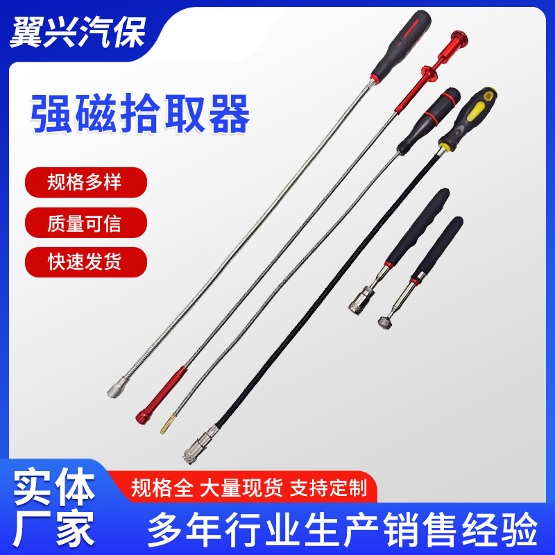 强磁吸力棒磁铁吸铁棒 可弯曲带LED灯带爪子捡拾器 汽修工具
