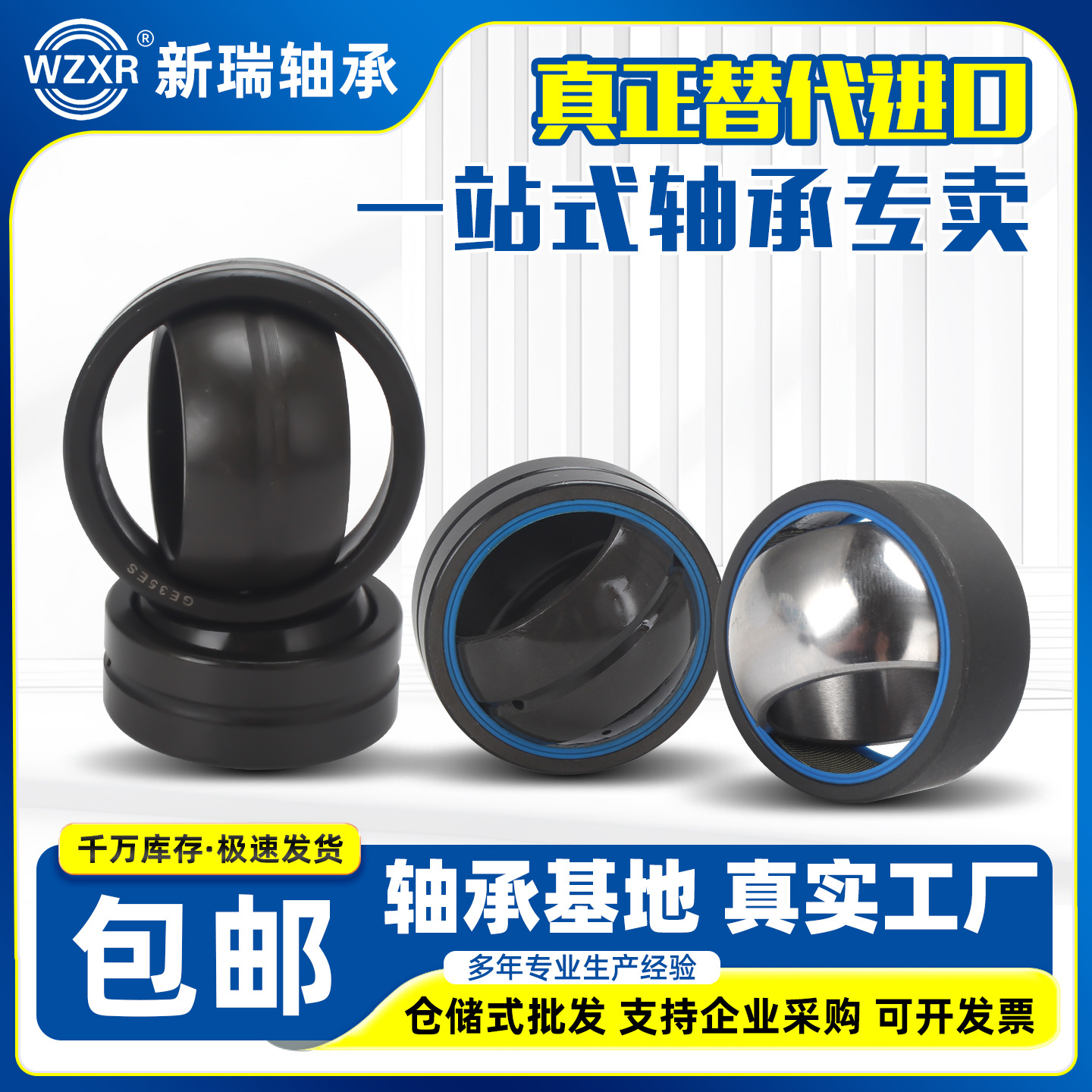 关节轴承 GE40ET-2RS GE45ET-2RS GE50ET-2RS GE60ET-2RS 现货