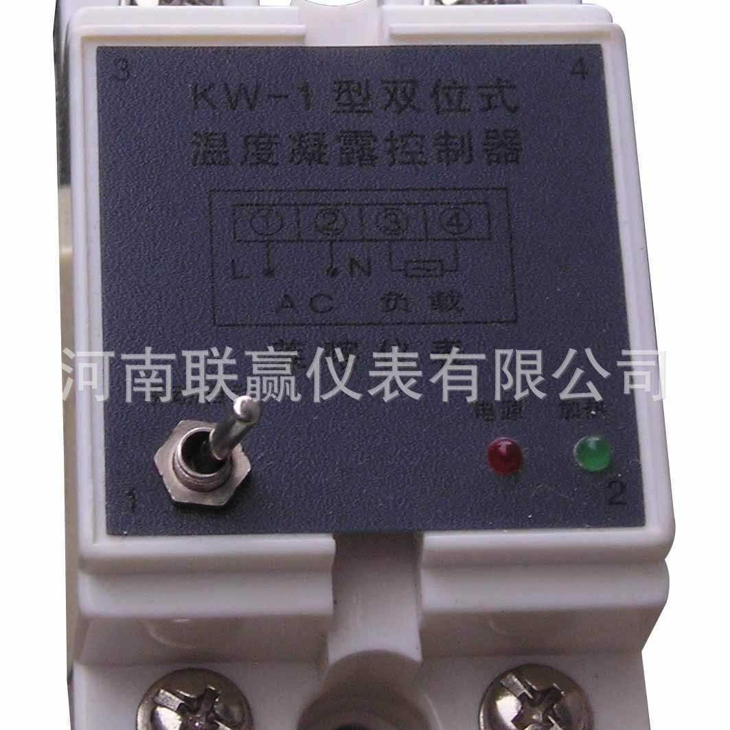 KW-1A（KWN-1）温度凝露控制器平高